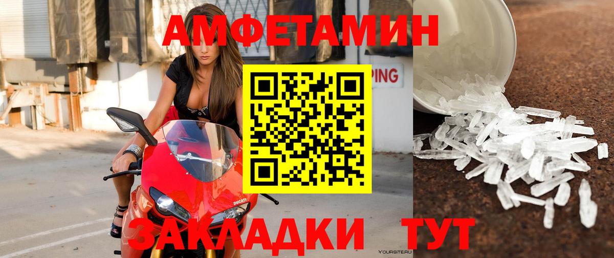 Амфетамин Premium  Amphetamine  Зеленогорск  Вход с VPN 