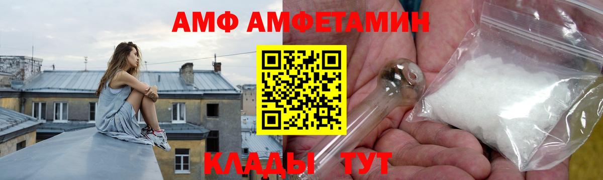 Амфетамин Розовый Зеленогорск