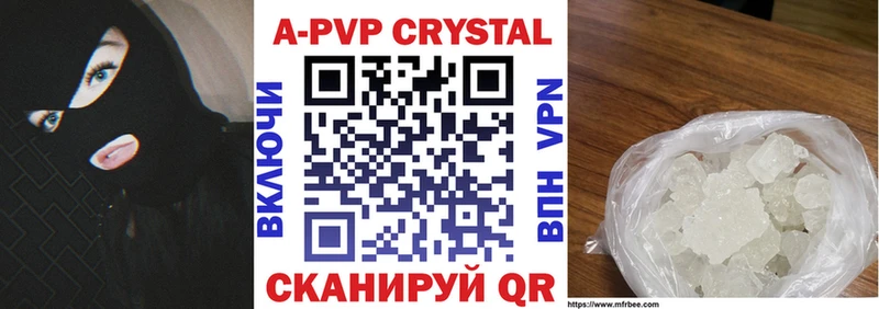 А ПВП Crystall Зеленогорск