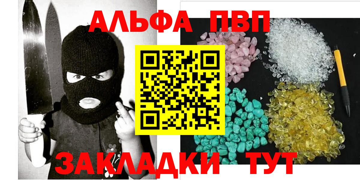 A PVP крисы CK  Вход с VPN  А ПВП крисы CK  APVP  Зеленогорск 