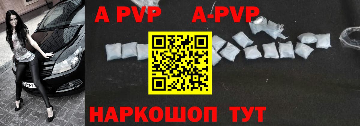 Alpha PVP Соль Зеленогорск
