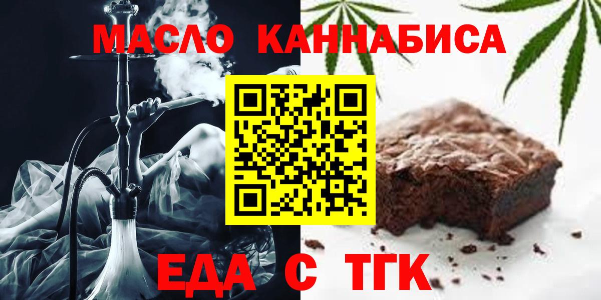 Зеленогорск  Еда ТГК марихуана  Вход с VPN 