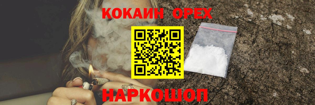 КОКАИН FishScale Зеленогорск
