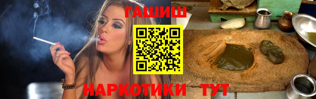 ГАШИШ хэш Зеленогорск