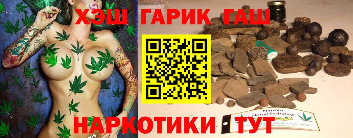 Гашиш убойный  Вход с VPN  Зеленогорск  ГАШ 40% ТГК 