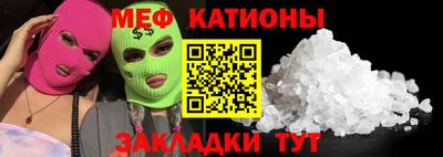 мет Краснокаменск