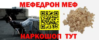 мет Краснокаменск