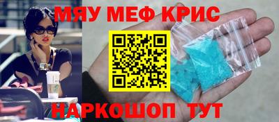 мет Краснокаменск