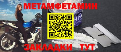 мет Краснокаменск