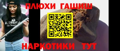 гашиш Краснодар