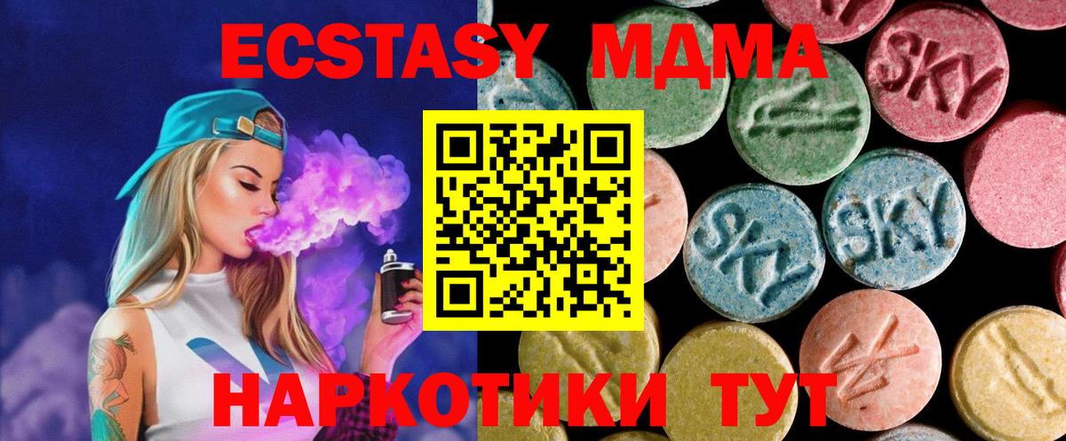 Зеленогорск  МДМА crystal  Вход с VPN  МДМА кристаллы 