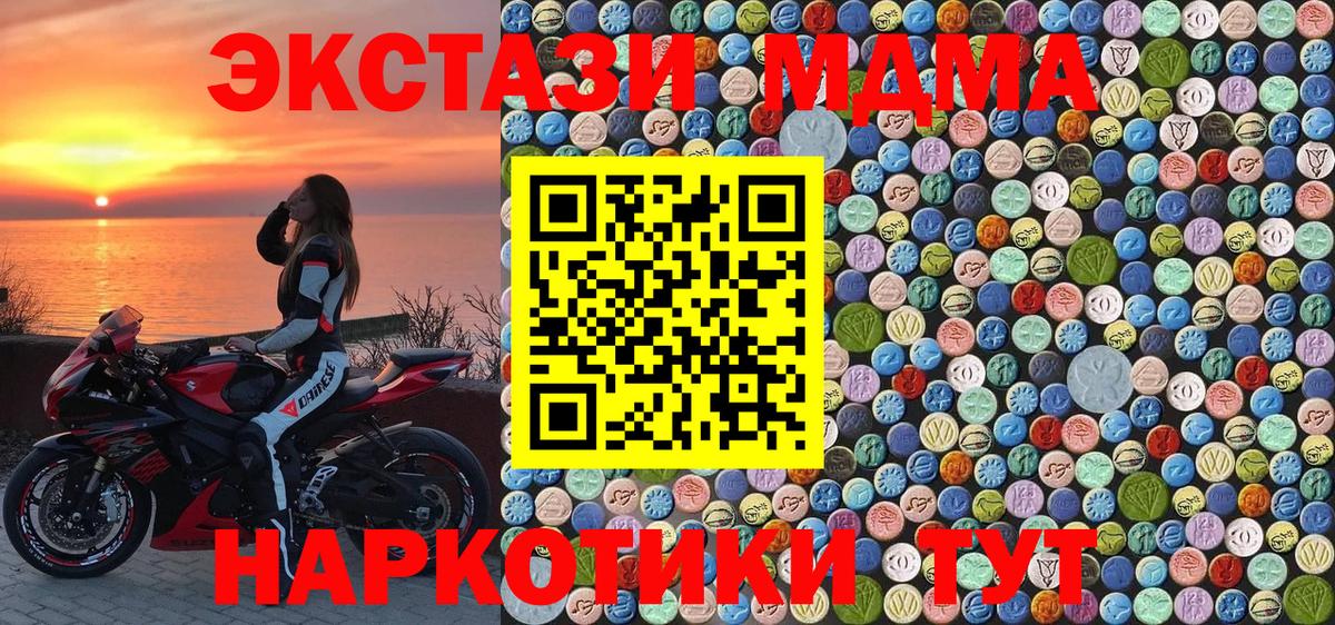 МДМА crystal Зеленогорск