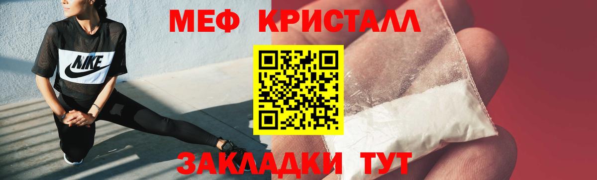 Меф мяу мяу кристаллы Зеленогорск
