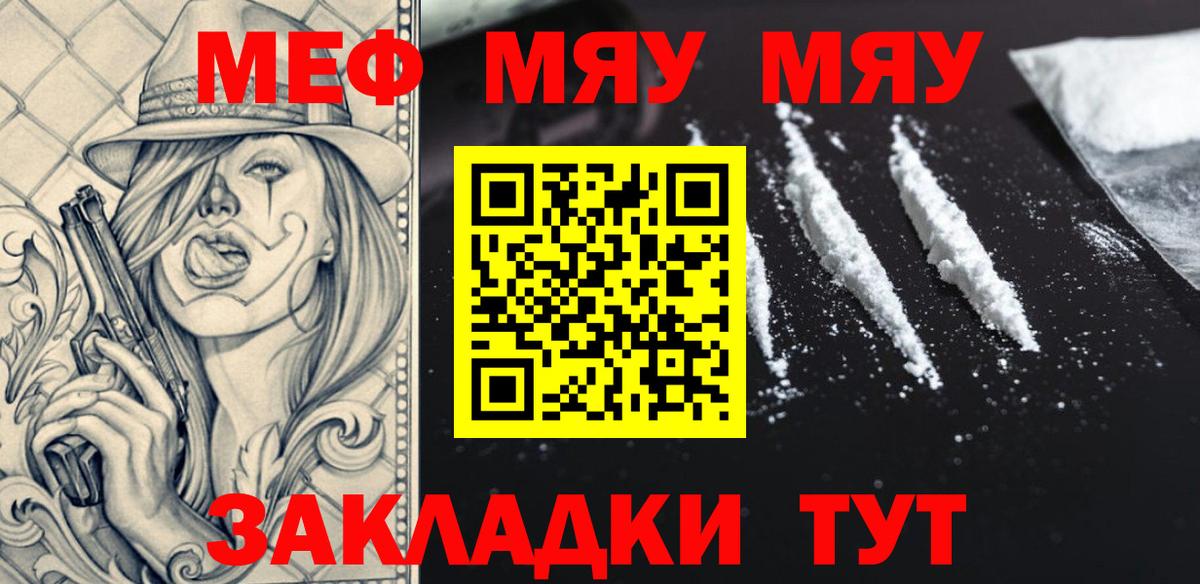 Зеленогорск  МЕФ mephedrone  Мефедрон  Вход с VPN 