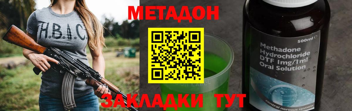 Метадон белоснежный Зеленогорск