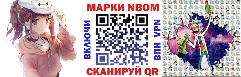 купить закладку  Зеленогорск  hydra как зайти  Марки N-bome 1,5мг 